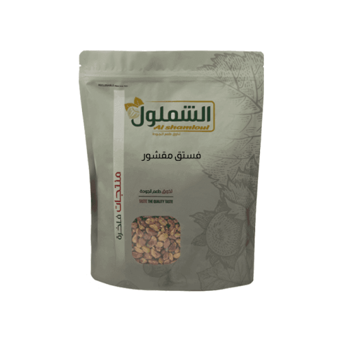 فستق امريكي مقشور من الشملول وزن 1 كيلو