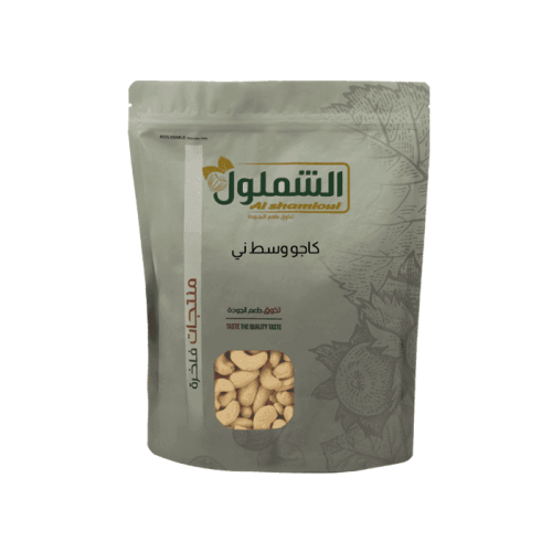 كاجو وسط ني من الشملول وزن 1 كيلو