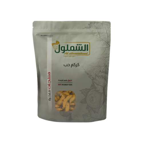 كركم حب من الشملول وزن 1 كيلو