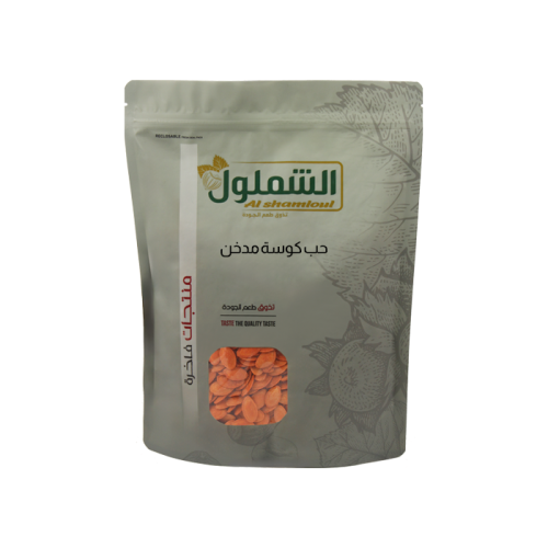 حب كوسة مدخن من الشملول وزن 1 كيلو