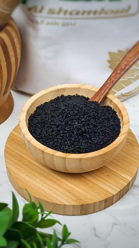 حبه سوداء من الشملول وزن 1 كيلو