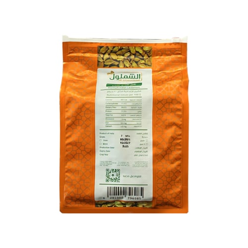 هيل هندي اخضر رقم 1 الشملول وزن 1 كيلو