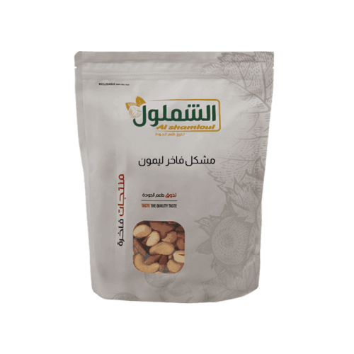 مكسرات مشكل فاخر اكسترا ليمون من الشملول وزن 1 كيل...