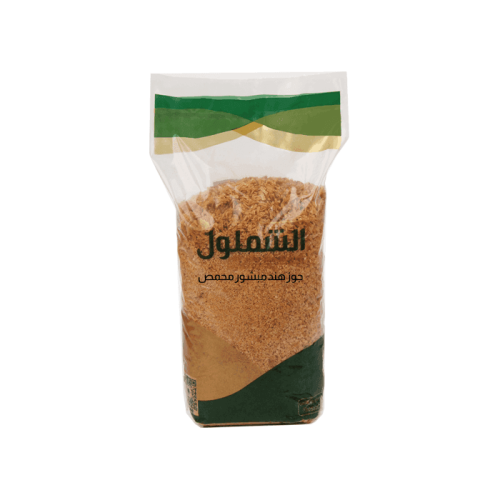جوز الهند محمص من الشملول وزن 1 كيلو