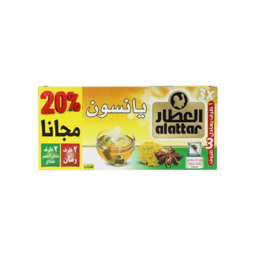 ينسون العطار 20 ظرف