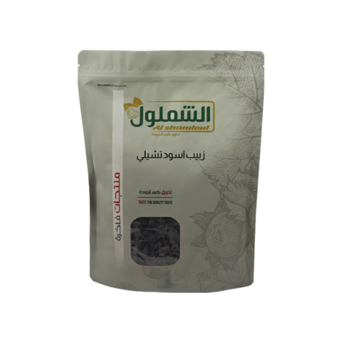 زبيب اسود تشيلي رقم (1) من الشملول وزن 1 كيلو