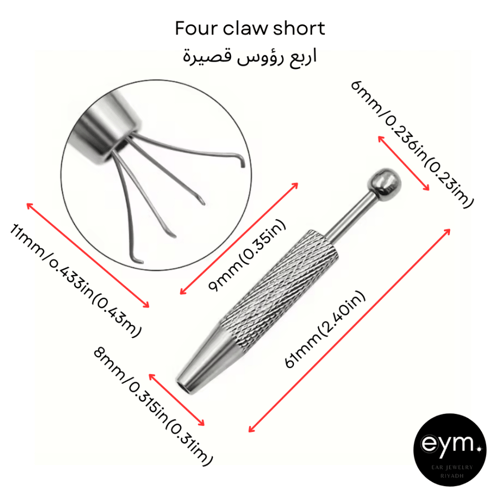 اداه فتح الحلق