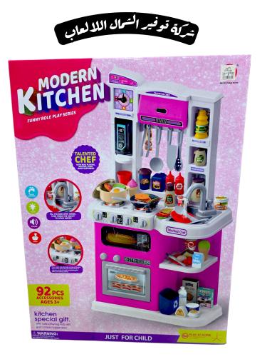 مطبخ 92قطعه