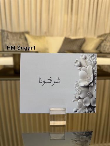 لوقو ترحيبي ورق مقوى لامع