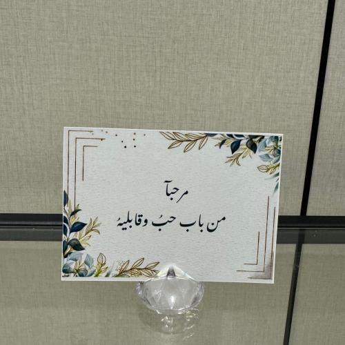 لوقو ورق مقوى(حجم كبير)عبارة ترحيبية