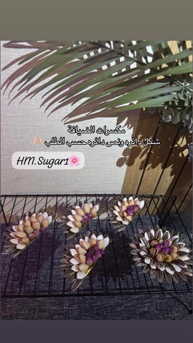 مكسرات اعواد بالكتابة للحبه