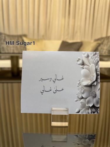 لوقو ترحيبي ورق مقوى لامع