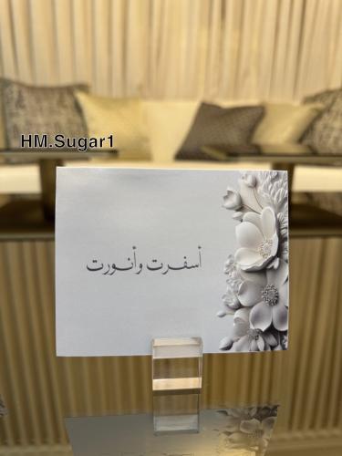 لوقو ترحيبي ورق مقوى لامع