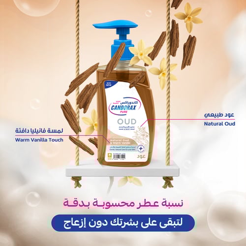 صابون ايدي وجسم oud ( 360 مل ) رائحة عود