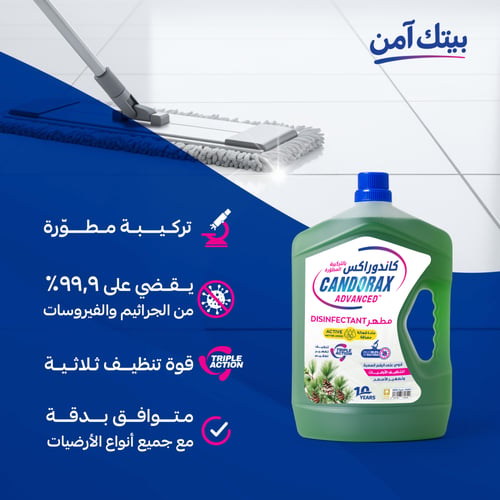 مطهر ارضيات كاندوراكس أدفانسد رائحة صنوبر 3لتر