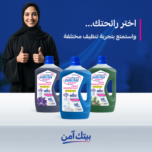 مطهر ارضيات كاندوراكس أدفانسد 1.5 لتر رائحة عبق