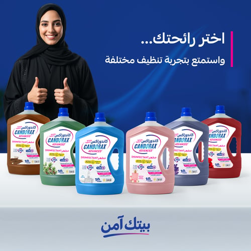 مطهر ارضيات كاندوراكس أدفانسد رائحة صنوبر 3لتر