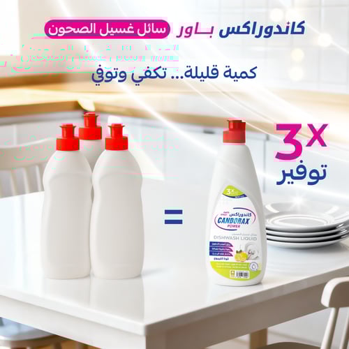 سائل غسيل الصحون رائحة ليمون 1لتر