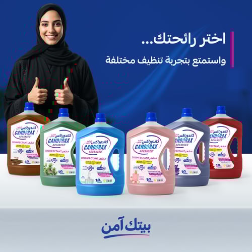 مطهر ارضيات كاندوراكس أدفانسد رائحة خزامى 3لتر