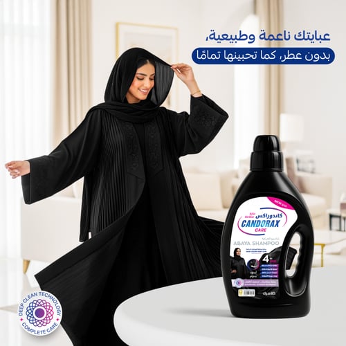 شامبو عبايات سوداء كلاسيك 3لتر