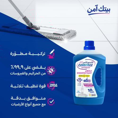 مطهر ارضيات كاندوراكس أدفانسد 1.5 لتر رائحة عبق