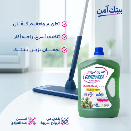 مطهر ارضيات كاندوراكس أدفانسد رائحة صنوبر 3لتر