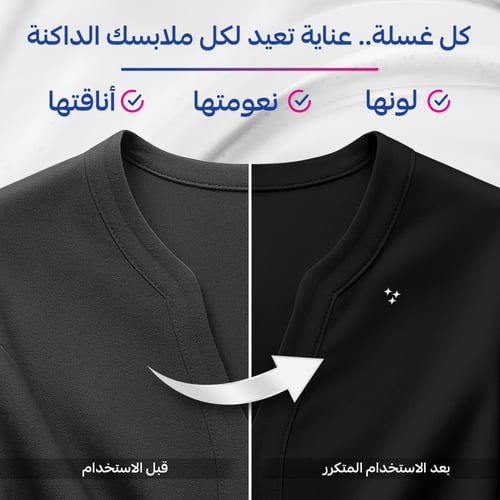 شامبو عبايات سوداء رائحة ورد 3لتر