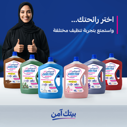 مطهر ارضيات كاندوراكس أدفانسد 3لتر رائحة عود