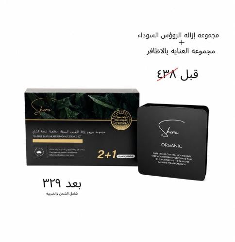 مجموعة العناية بالاظافر + مجموعة ازالة الرؤوس السو...