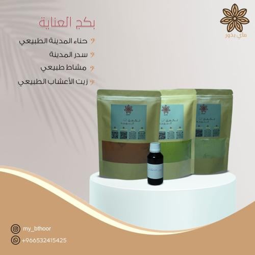 بوكس العناية - حناء طبيعية للشعر