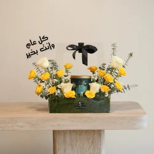 هدايا العيد مع القهوة