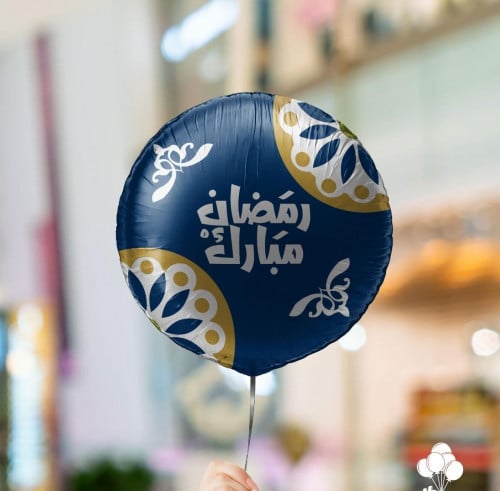 بالونة زرقاء رمضان كريم