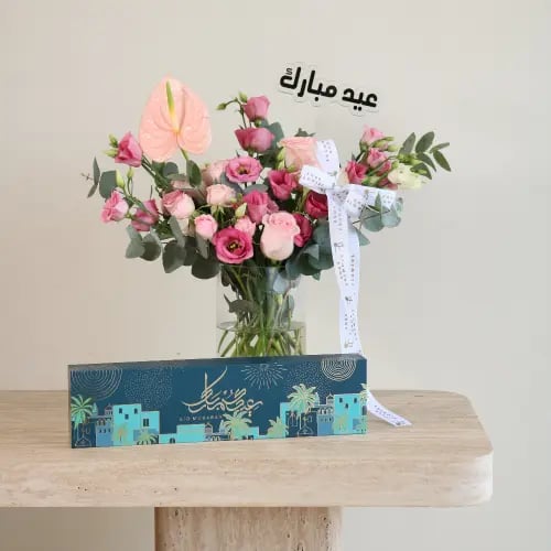 توزيعات للعيد
