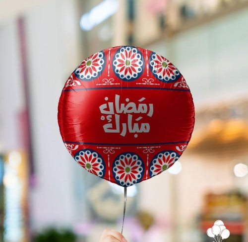 هيليوم بالون رمضان