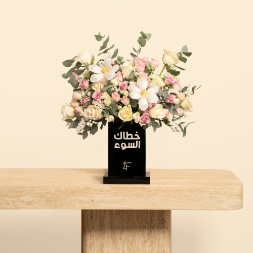 فازة تهنئة بالسلامة