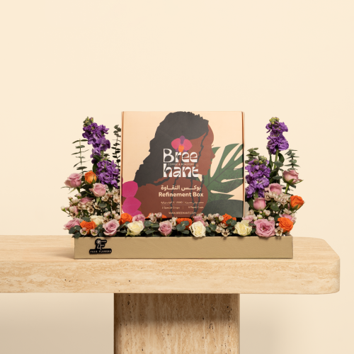 هدية مجموعة بريهانت