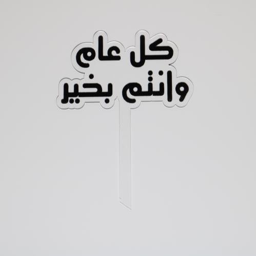 تغريسة
