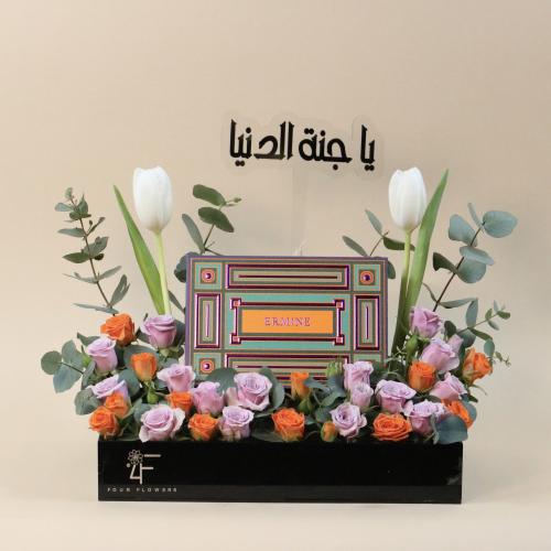 هدية ست الحبايب