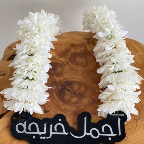 عقد ورد طبيعي أبيض للتخرج