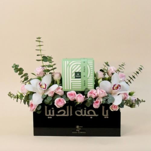 بوكس هدية الأم