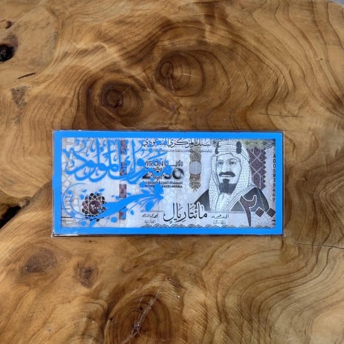 ظرف فلوس هدايا (مبروك المولود)