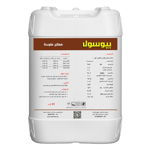 بيوسول (معالج ملوحة) (20 لتر)