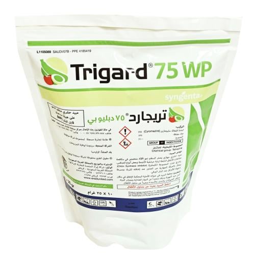 تريجارد 75 دبليو بي (250 جرام)