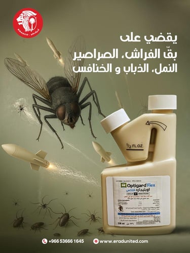 أوبتيجارد فليكس (236مل)