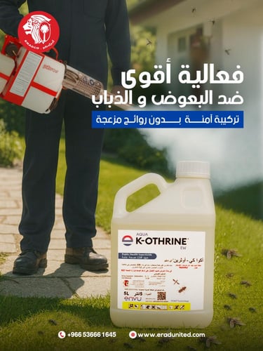 أكوا كي - أوثـريـن إي دبليو (5لتر)