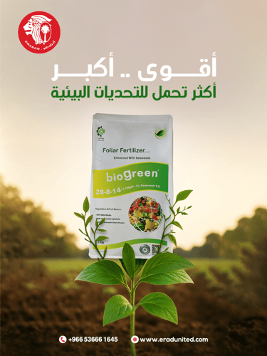 سماد بيوجرين 28-8-14 + TE (2 كجم)