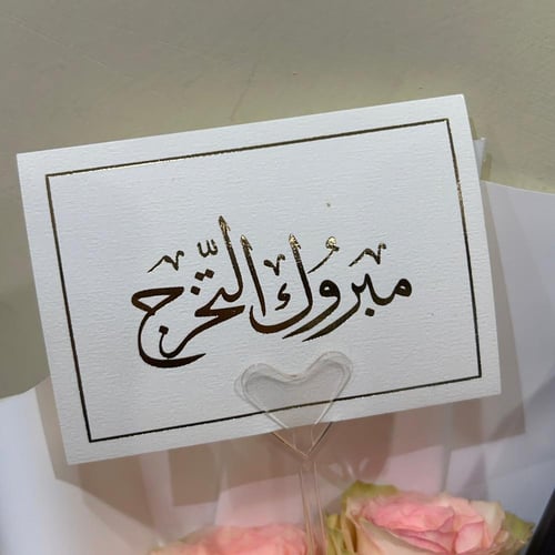بوكيه سلسال