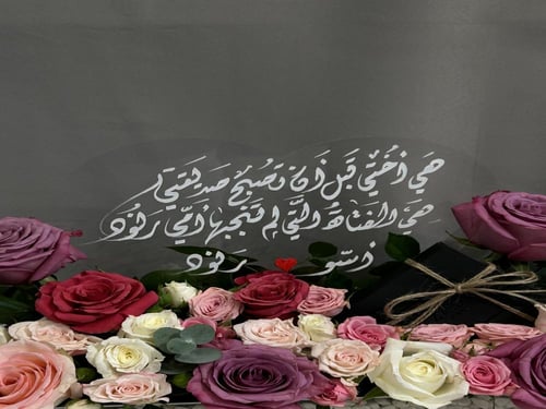 تنسيق برواز بكتابة