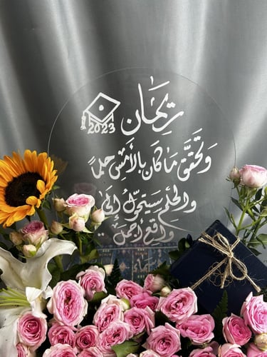 تنسيق برواز بكتابة