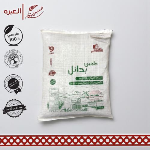 طحين بدائل وزن (5 كيلو)